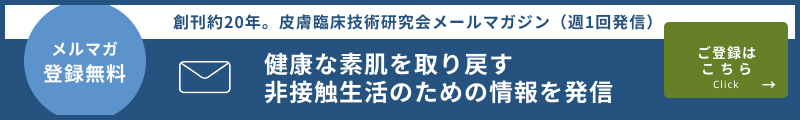 メルマガ登録はこちら